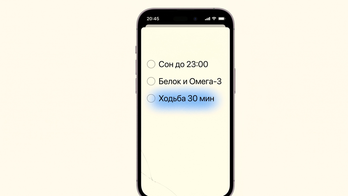 Три пункта, которые решают всё. Сон, белок, активность.