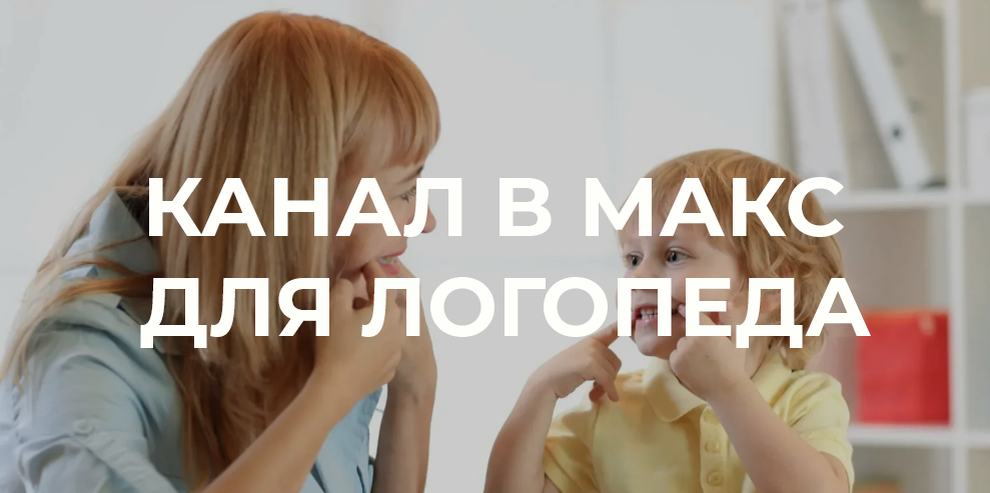 Развивайте канал и получайте звонки от родителей!
