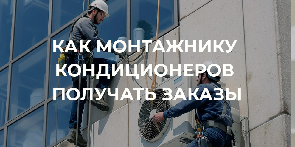 Внимание монтажники - создаем канал в МАКС для заявок!