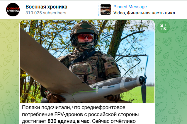    В начале года Украина намеревалась добиться подавляющего превосходства в дронах над полем боя, но теперь выясняется, что Россия намерена удерживать паритет. Скриншот: ТГ‑канал "Военная Хроника"