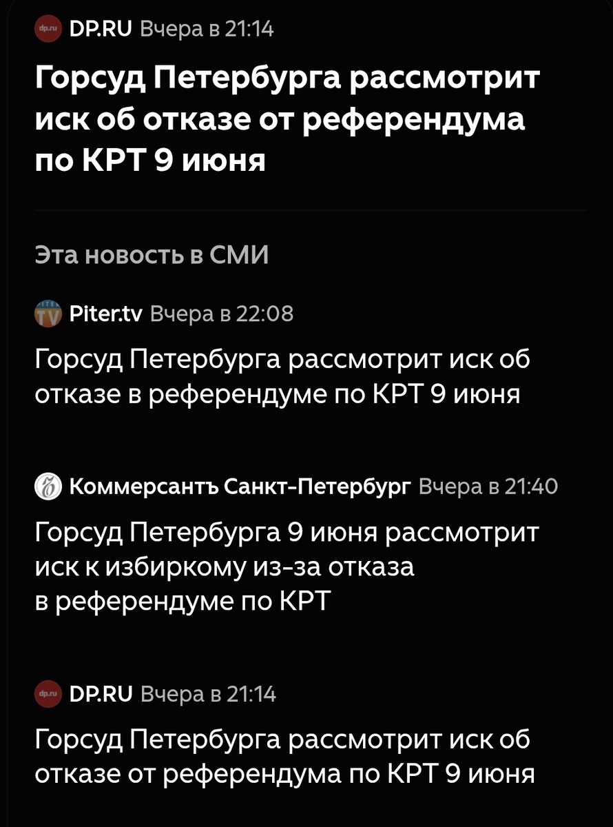 Новостная лента об очередном иске к горизберкому