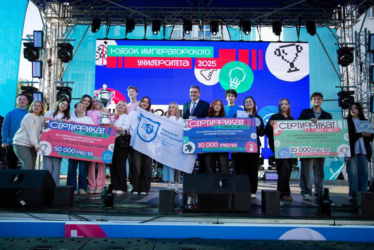 Награждение победителей Кубка Императорского университета – 2025