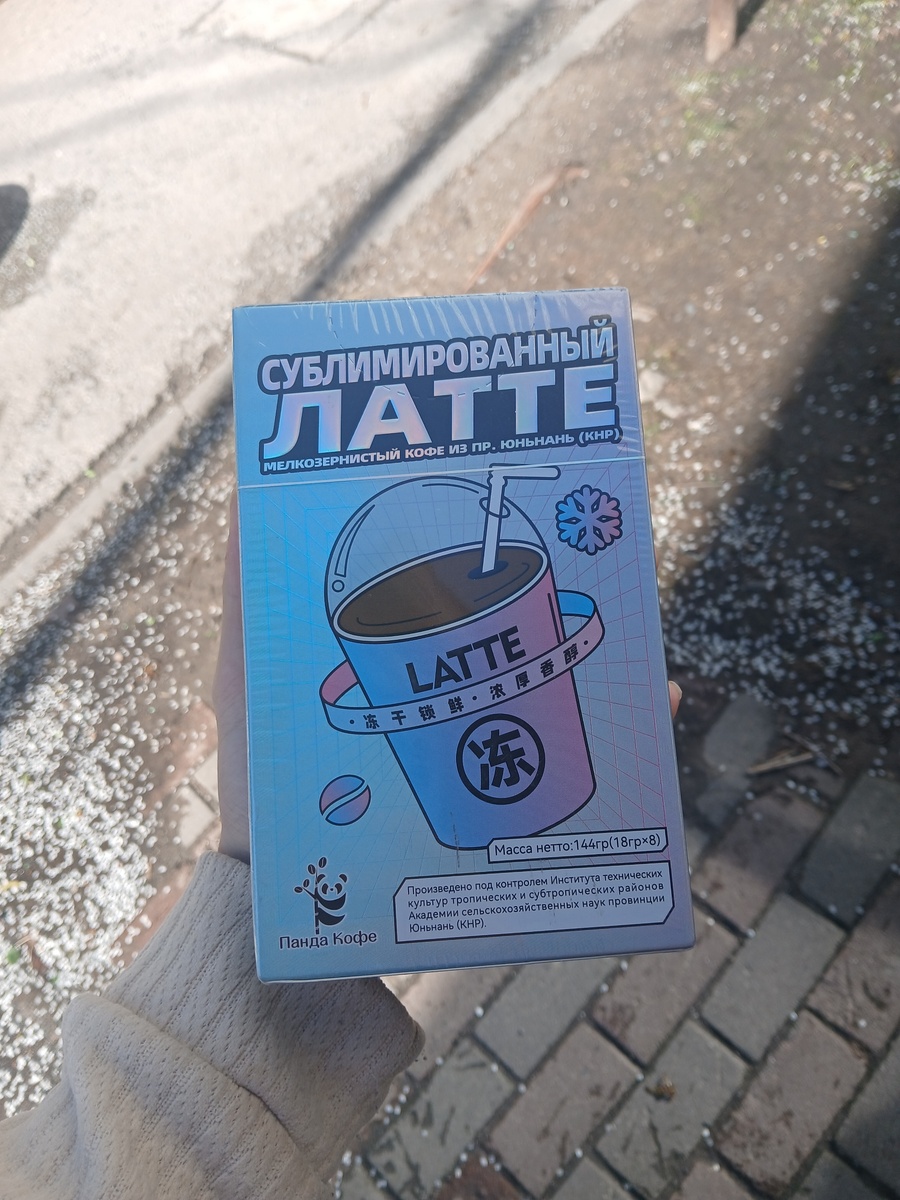 На днях наконец-то забрала посылку с необычным кофе, который приметила из-за стильного дизайна. Это сублимированный латте от бренда Панда Кофе (Panda Coffee). Делюсь впечатлениями: стоило ли оно того или это просто «красивая обертка»?