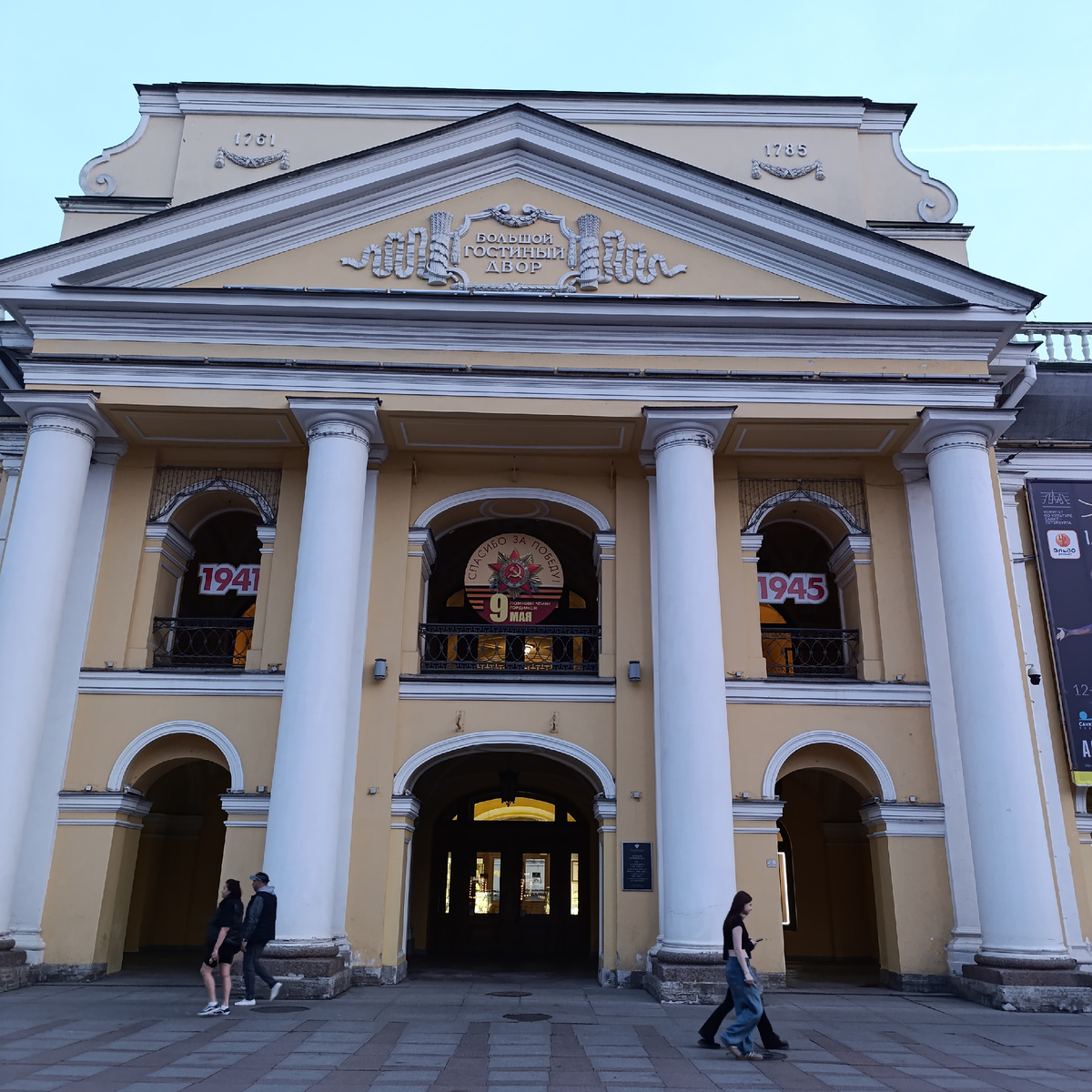 Это сам Гостиный двор..он тянется ещё в длину..Это центральный фасад.