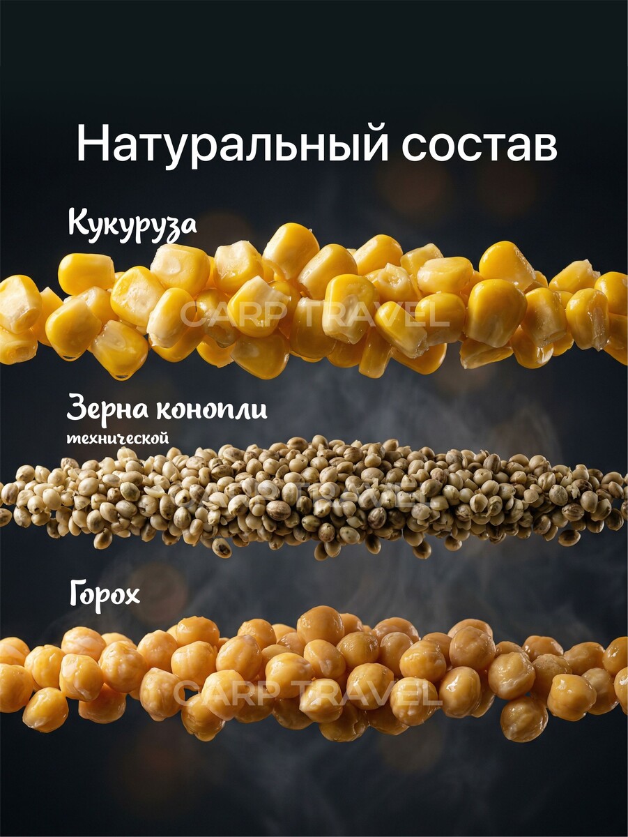 Зерновые смеси КарпТревел