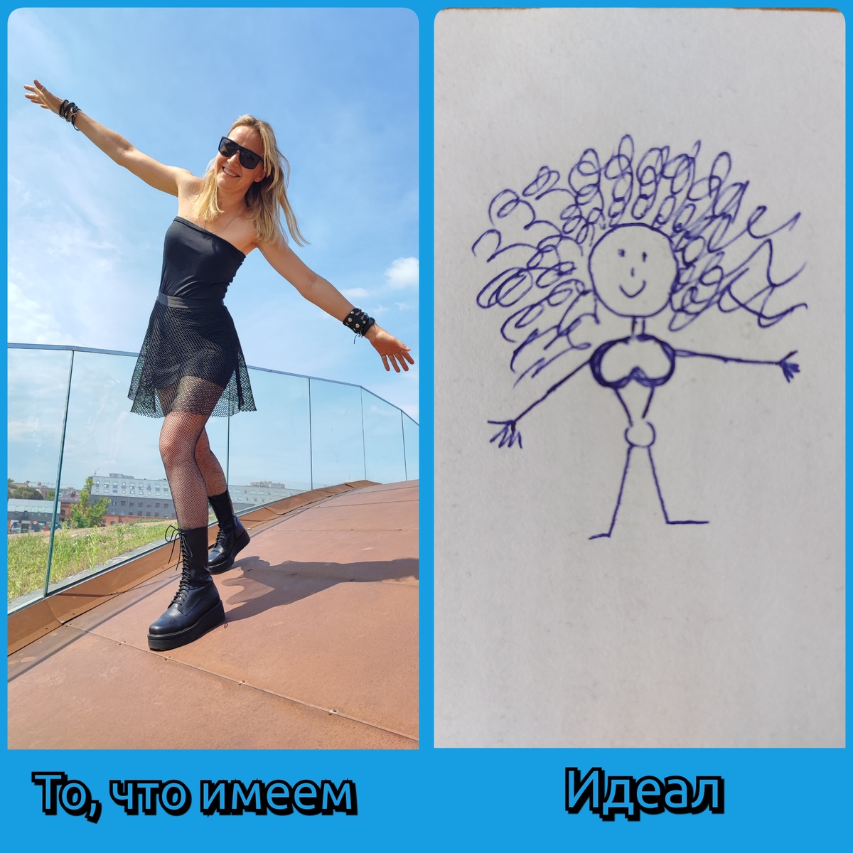 Рисунок справа мой 🤣