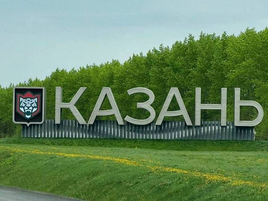 Фото: Булат Гарипов