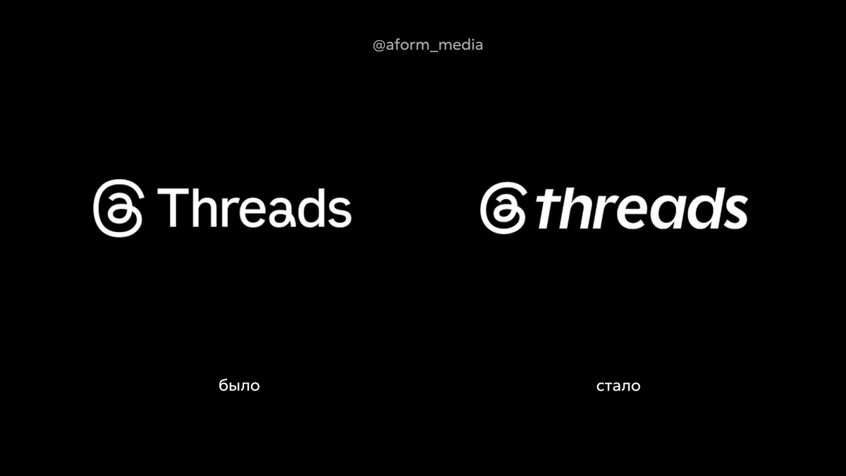 1. Студия NARI показала новый облик Threads