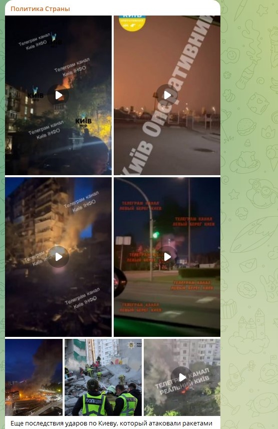    Фото: Скриншот Telegram/Политика Страны