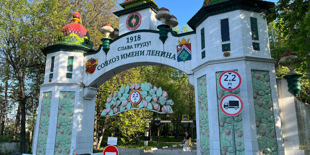 Нашел "остров социализма" в Подмосковье: как там сейчас живут люди?