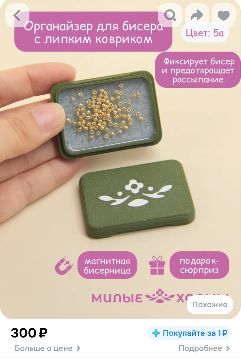 Скрин из карточки товара на озон