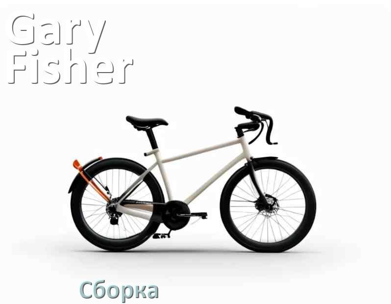 
Как собрать велосипед Gary Fisher правильно