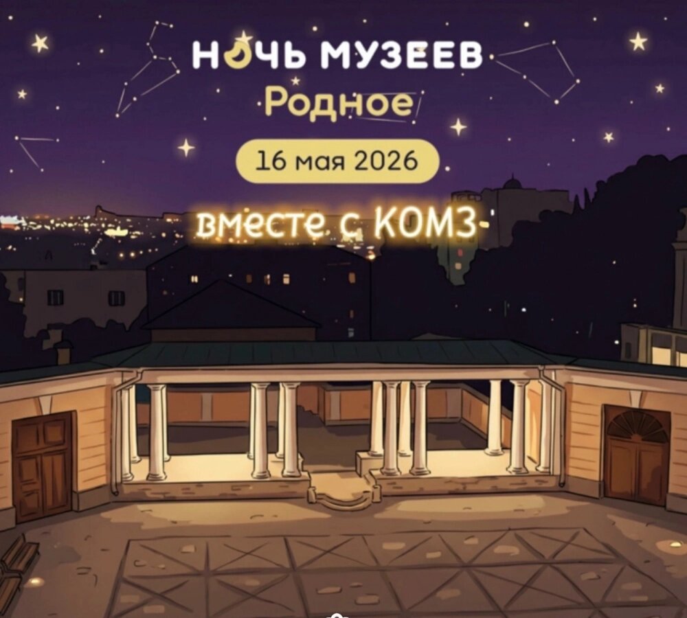    Фото: Калужский объединённый музей-заповедник