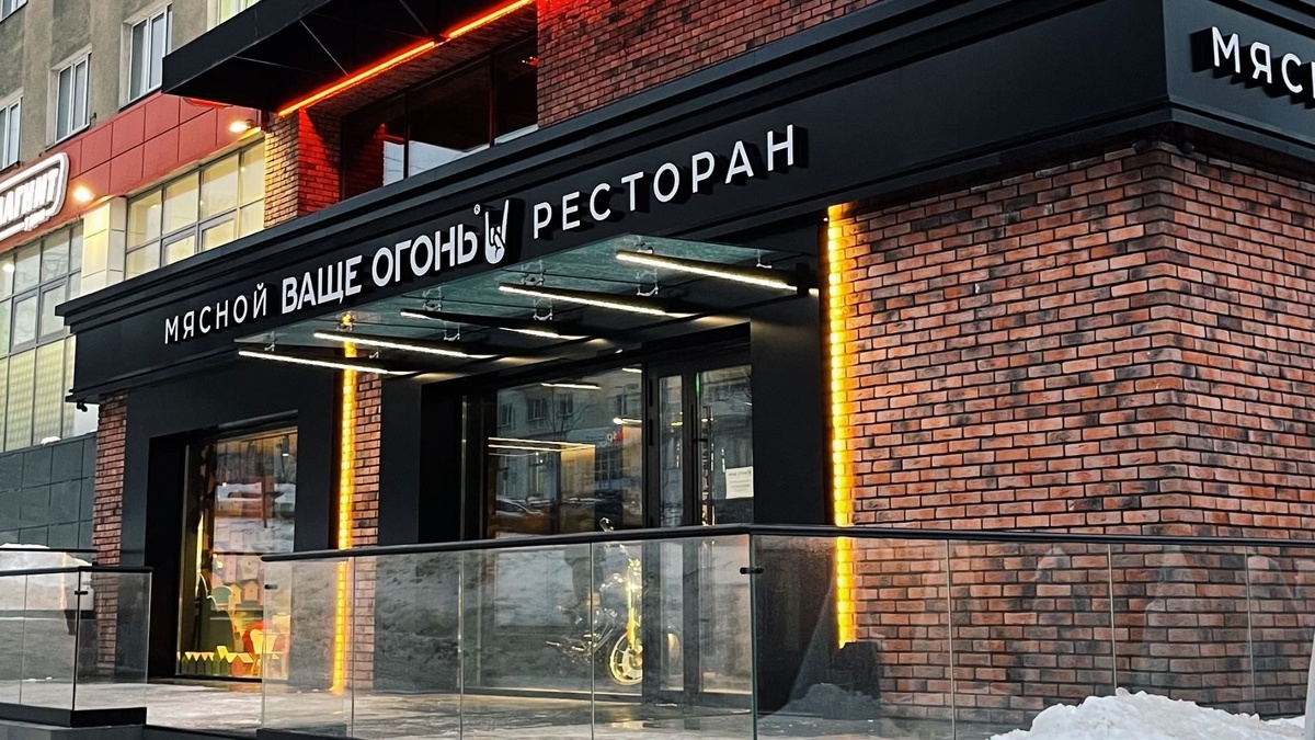 Мясной ресторан «Ваще огонь»