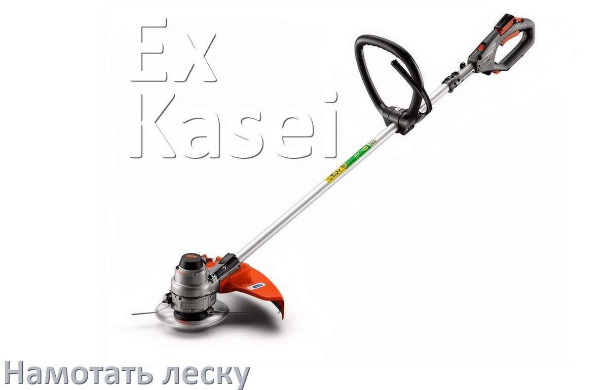 
Как в триммере Ex Kasei намотать леску на катушку правильно
