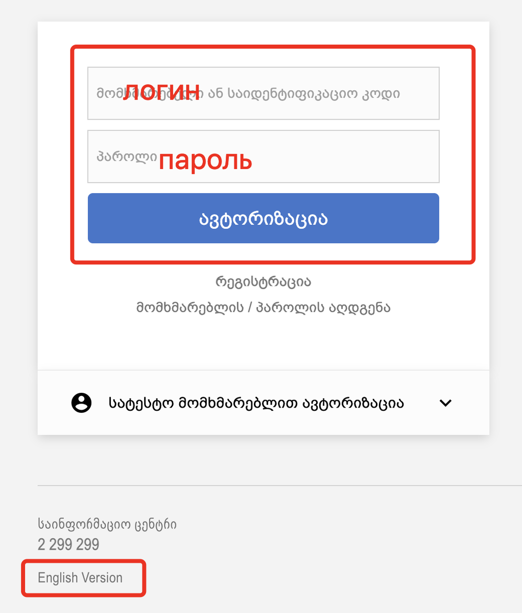 Можно переключиться на английский язык