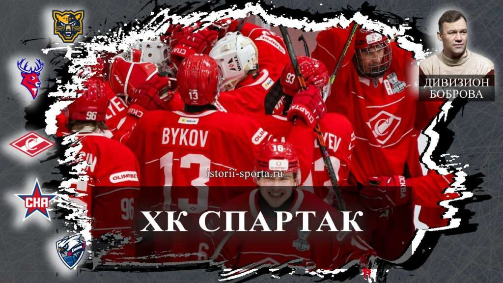 ХК «Спартак»: как молодёжный «Капитан» отыгрался с 0:3 и вышел в финал Кубка Харламова