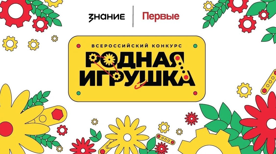 Источник изображений: Минпрос РФ
