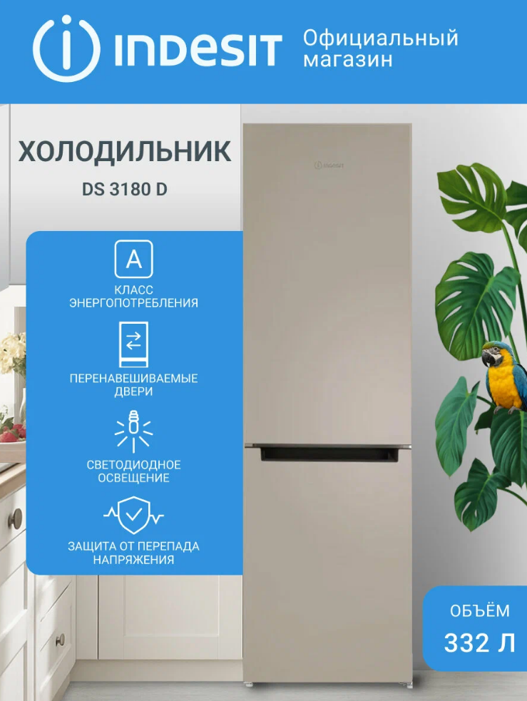 Indesit DS 3180 D
