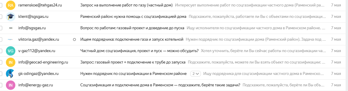 Отправленные агентом письма