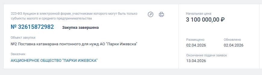   zakupki.gov.ru