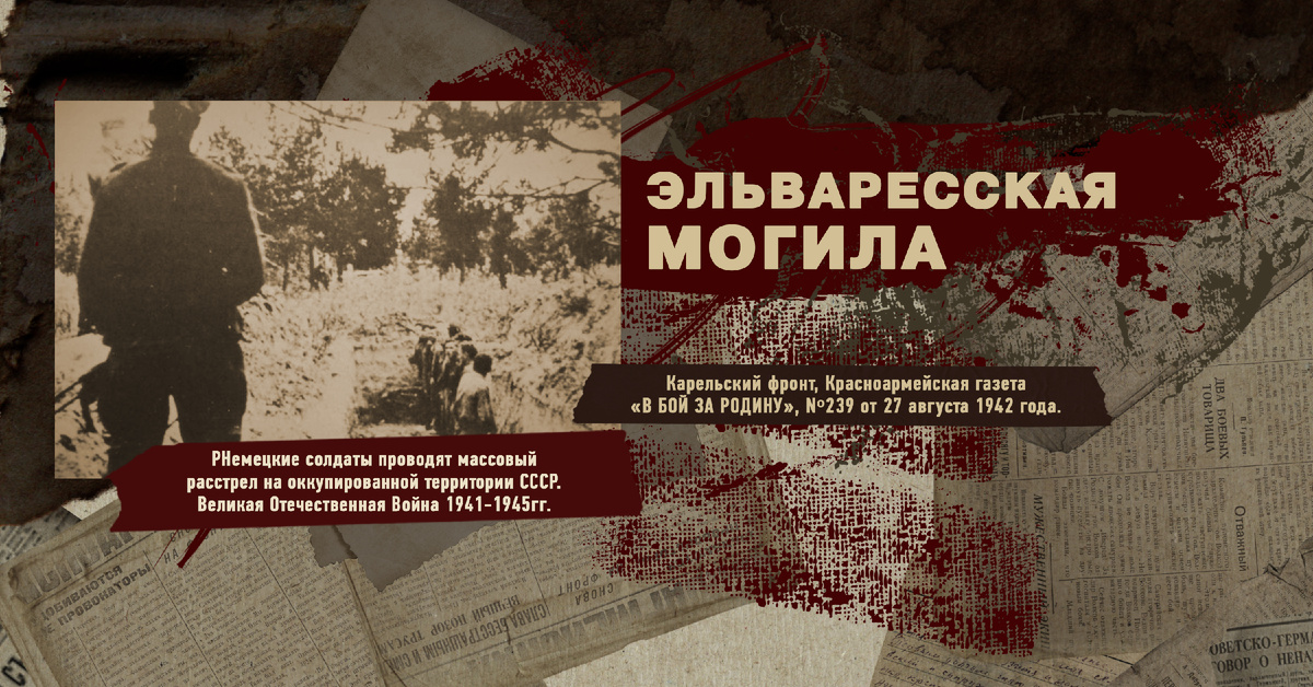 Великая Отечественная Война 1941-1945, Карельский фронт, Строки фронтовые, РУДН ПОИСК