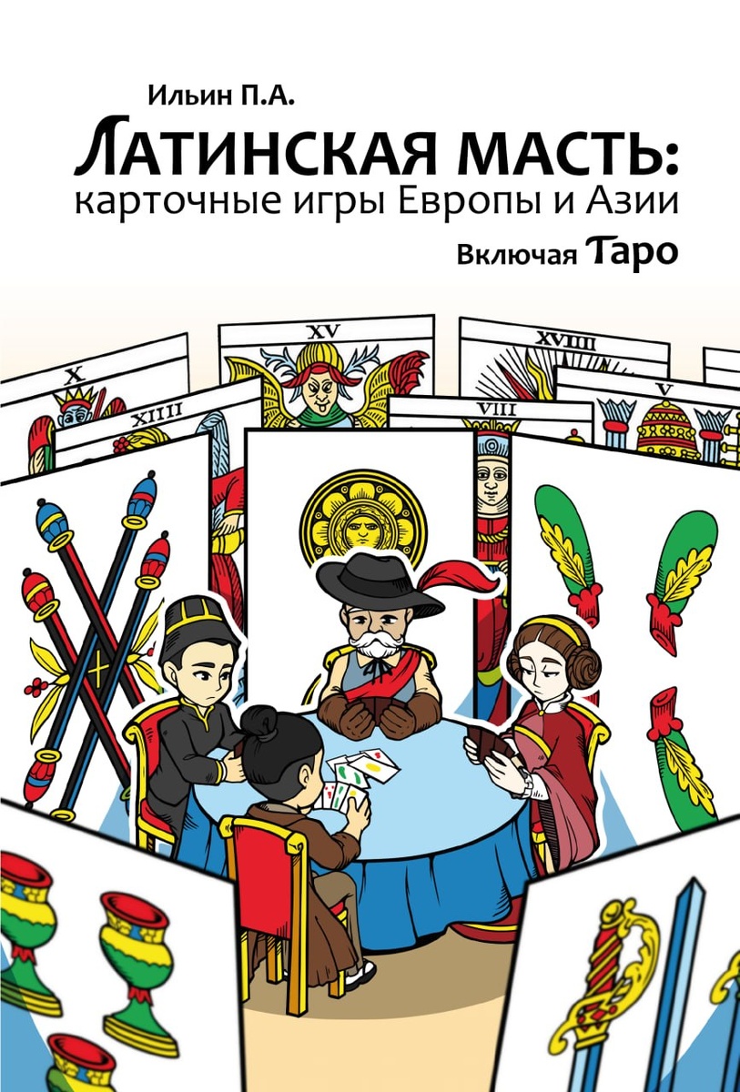Обложка нового издания