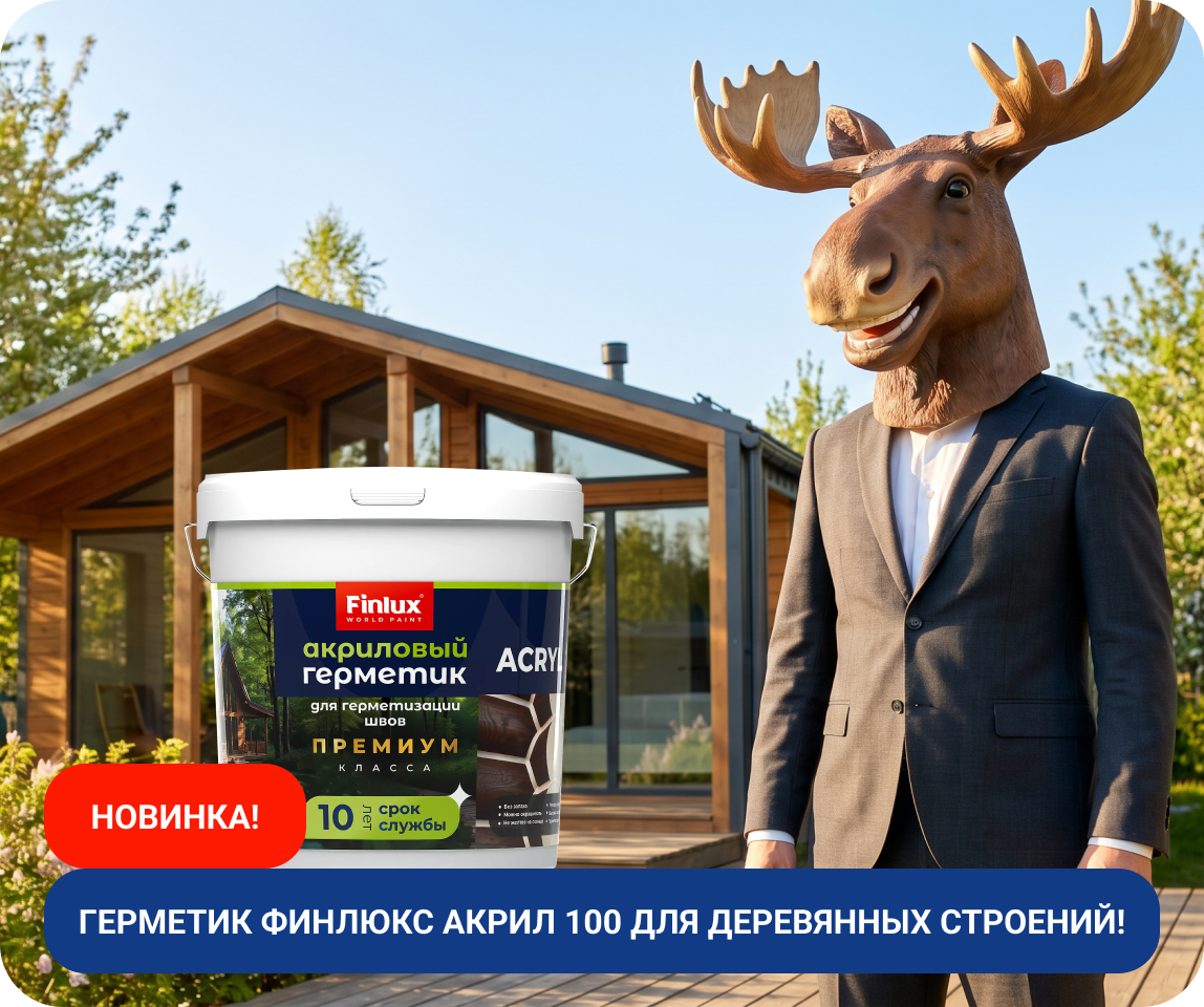 Греметик Филюкс Акрил 100 для деревянных строений