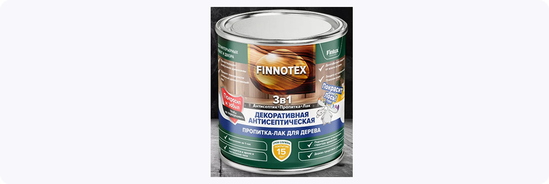 Финлюкс Святозар-92 «FINNOTEX» для дерева