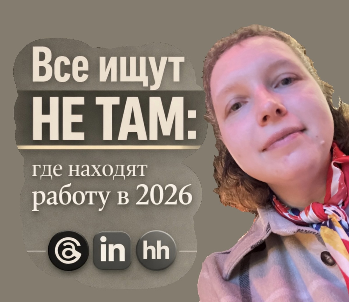 Говорит Карьергайд 2026