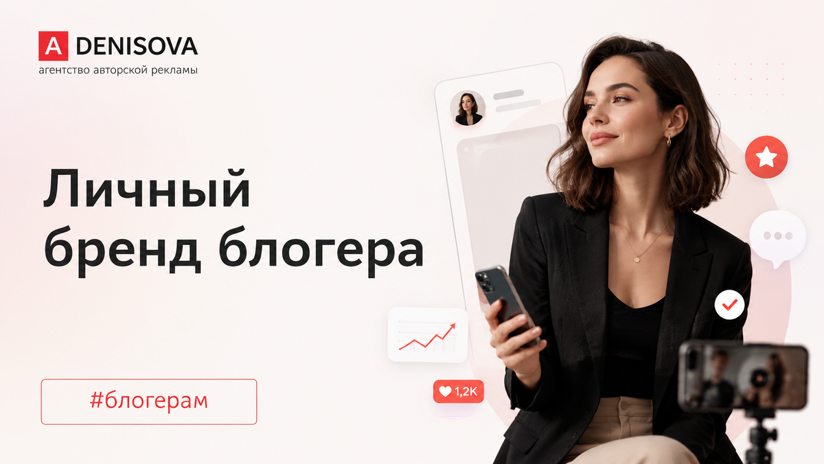 Вы на канале Агентства авторской рекламы Анны Денисовой. Помогаем блогерам монетизировать каналы и привлекать рекламодателей