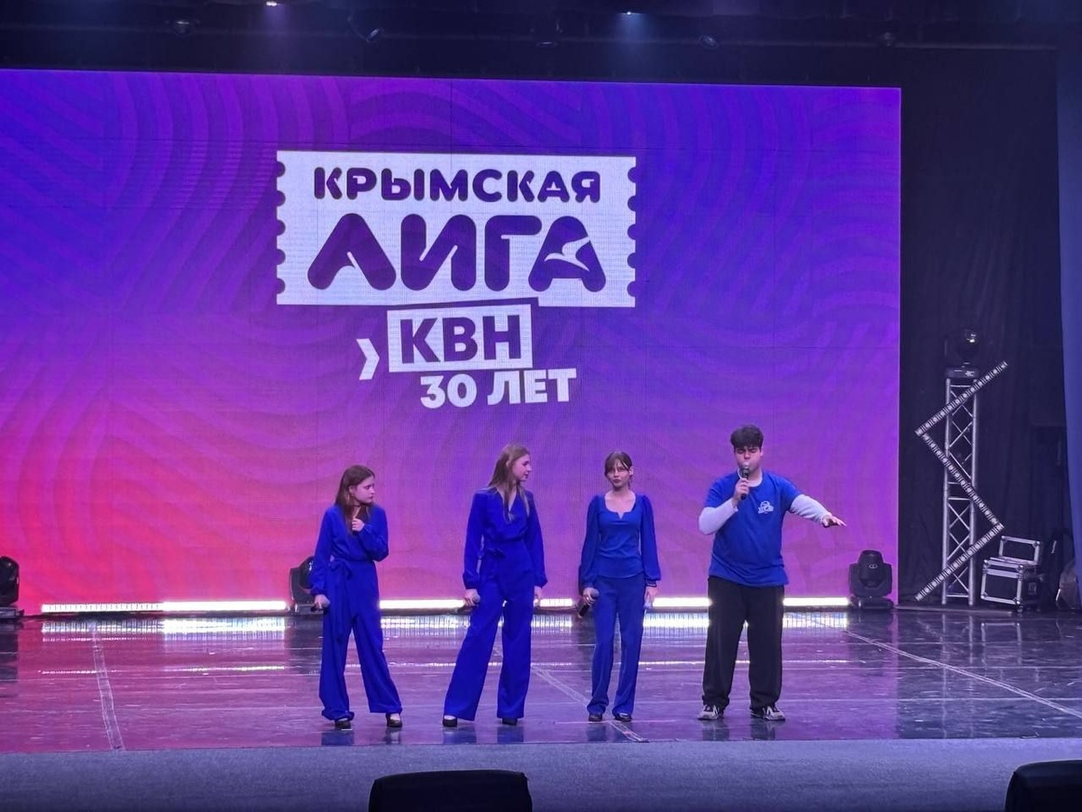    Фото: Херсонская официальная лига КВН