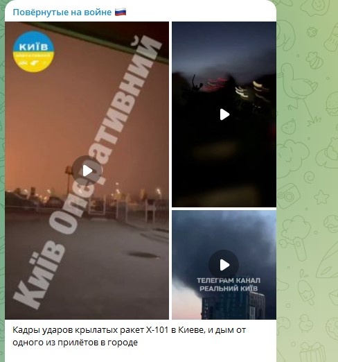    Фото: Скриншот Telegram/Повёрнутые на войне
