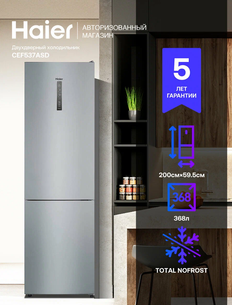 Haier CEF537ASD