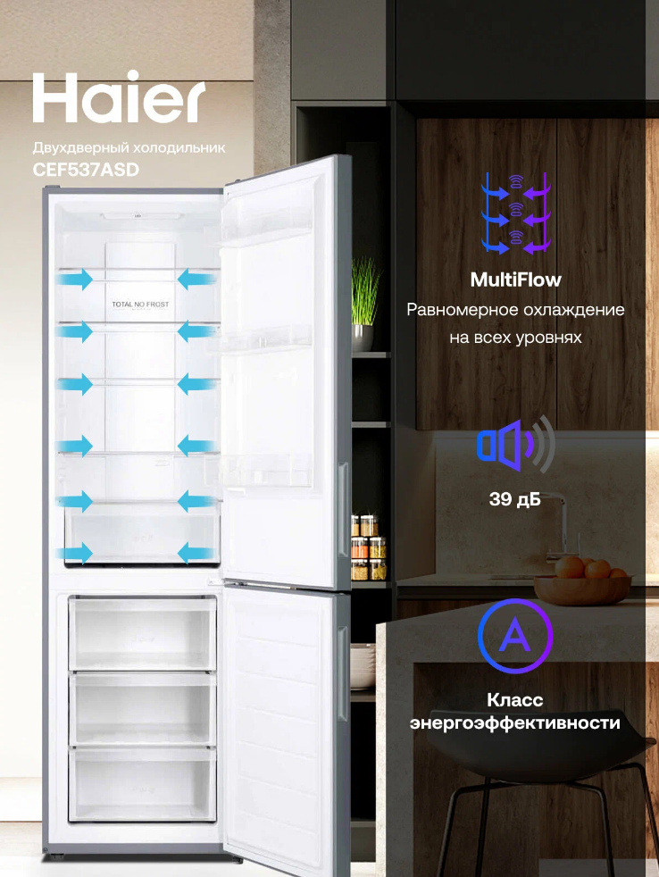 Haier CEF537ASD