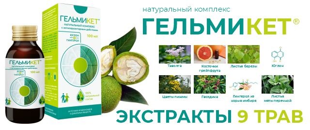 Скриншот с сайта: www.gelmiket.ru