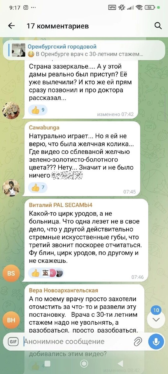   В комментариях мнения разделились по поводу конфликта врача и пациентки в Оренбурге   56orb.ru