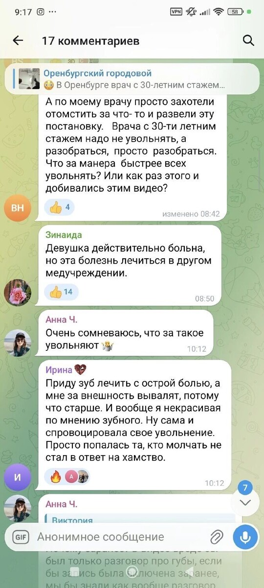    В комментариях мнения разделились по поводу конфликта врача и пациентки в Оренбурге   56orb.ru