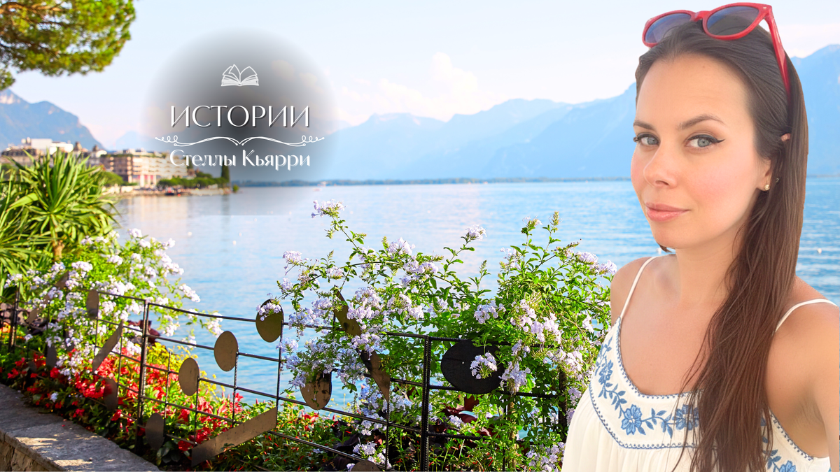Стелла Кьярри