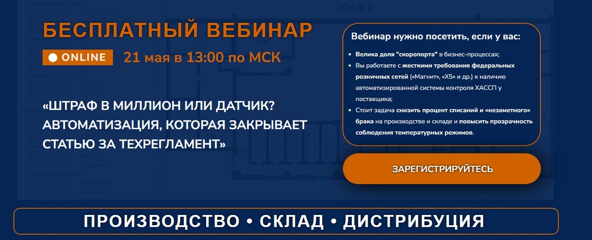 Автоматический контроль параметров стационарных объектов с применением цифровых технолоний