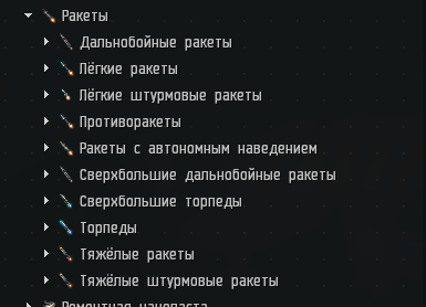 Виды ракет