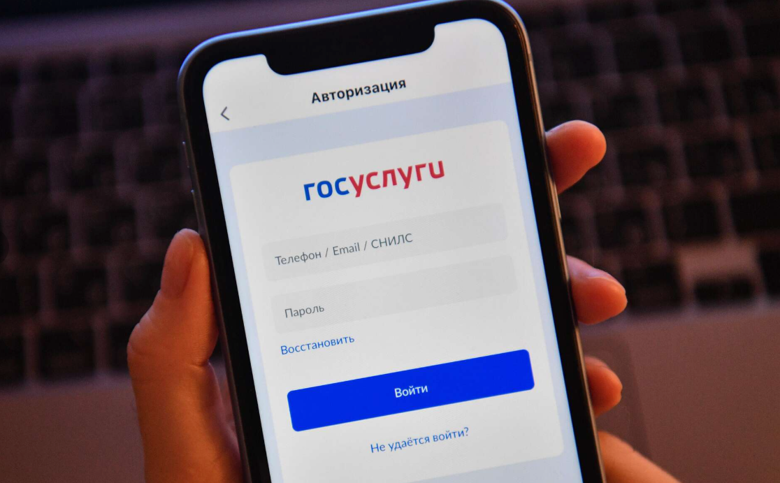 Источник https://trashbox.ru/link/2023-11-30-cifrovoy-passport 