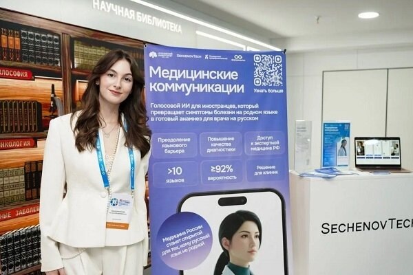    Источник фото: Управление по связям с общественностью Сеченовского университета Минздрава России