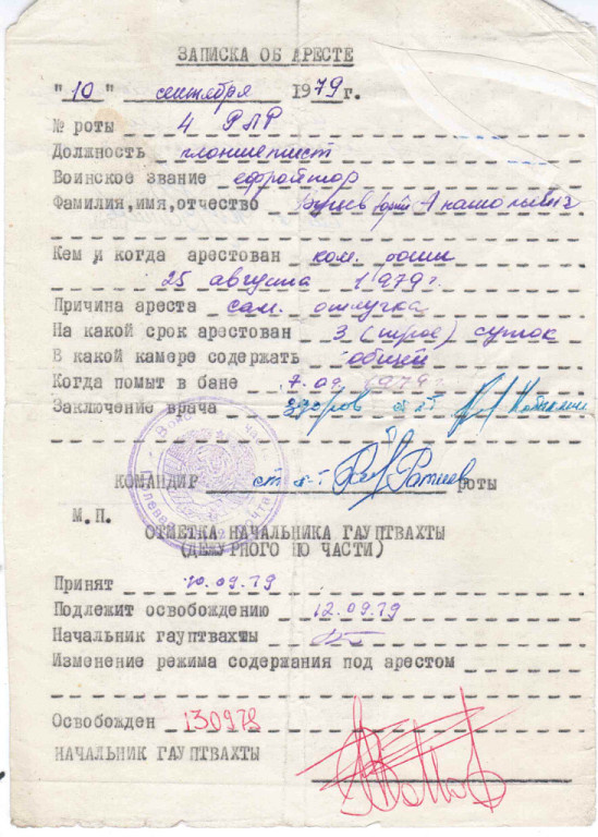 фото арестанта Юрия Буцева...