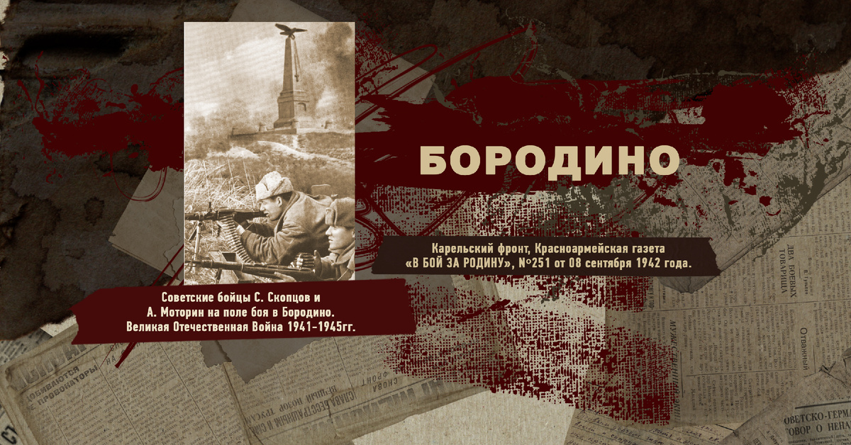 Великая Отечественная Война 1941-1945, Карельский фронт, Строки фронтовые, РУДН ПОИСК