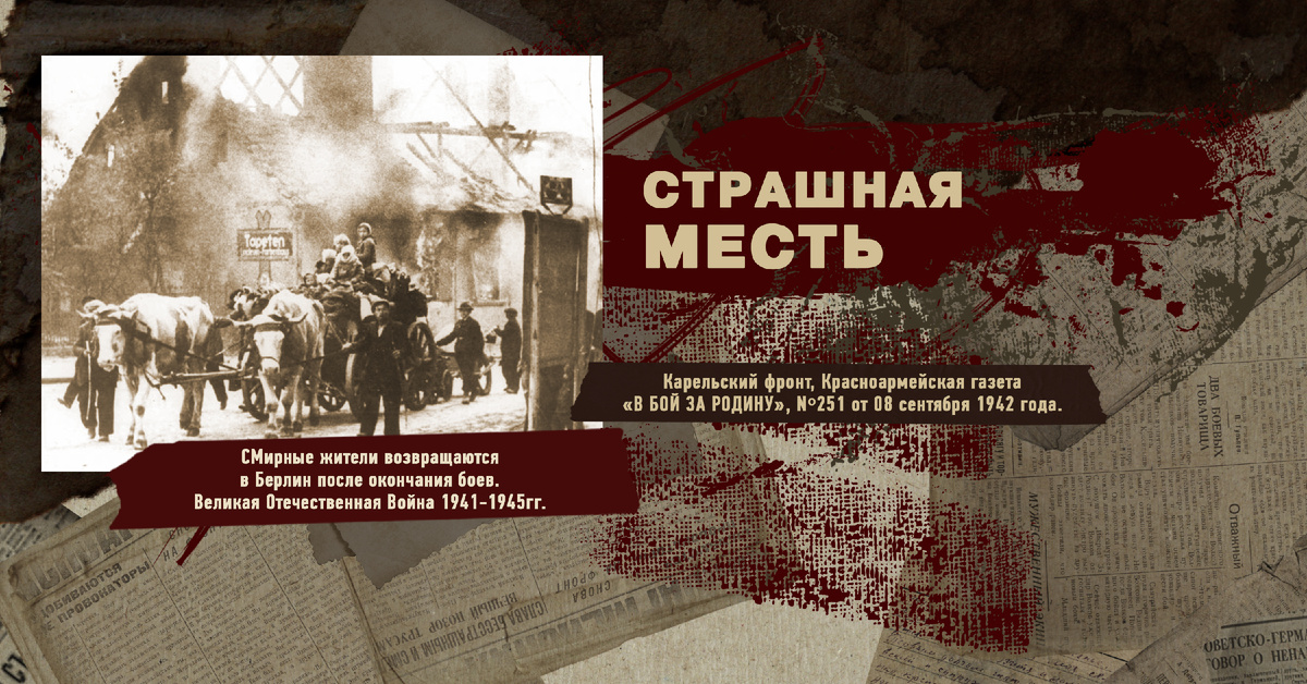 Великая Отечественная Война 1941-1945, Карельский фронт, Строки фронтовые, РУДН ПОИСК