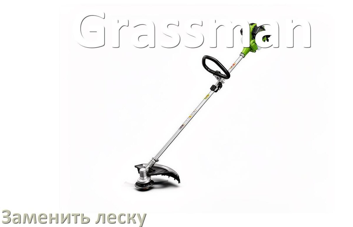 
Как в триммере Grassman поменять леску в катушке правильно
