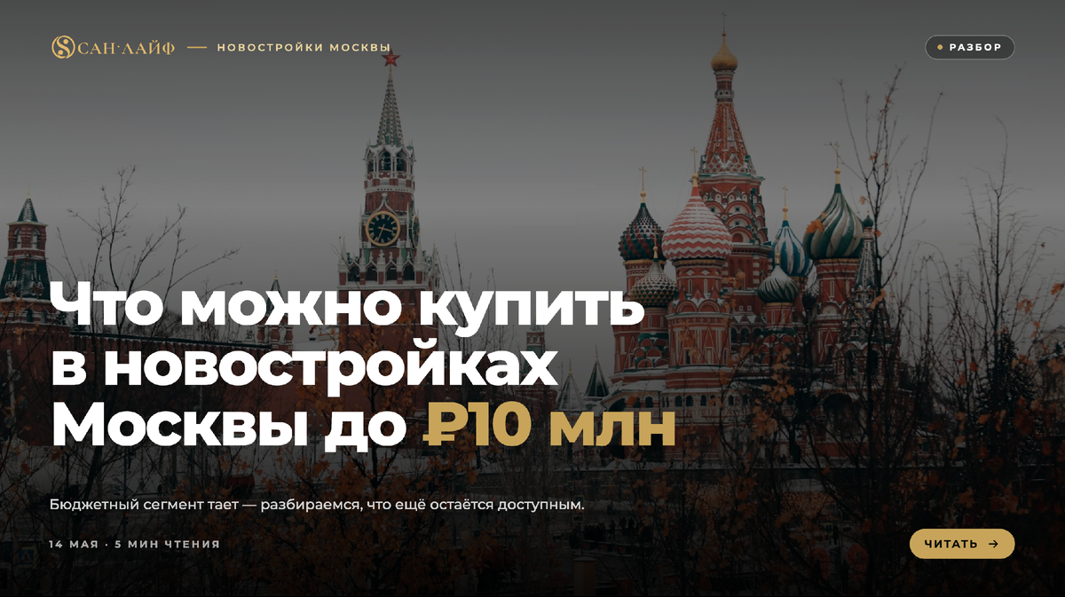 Купить квартиру в Москве до 10 млн