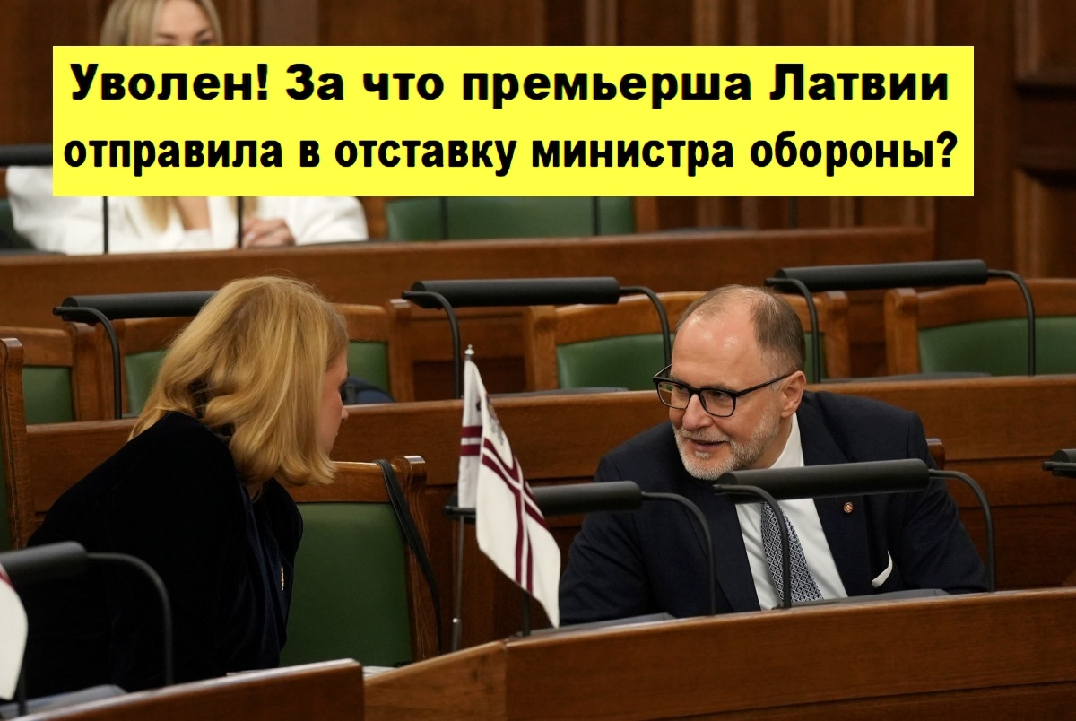 За увольнением министра последовал роспуск всего кабинета.