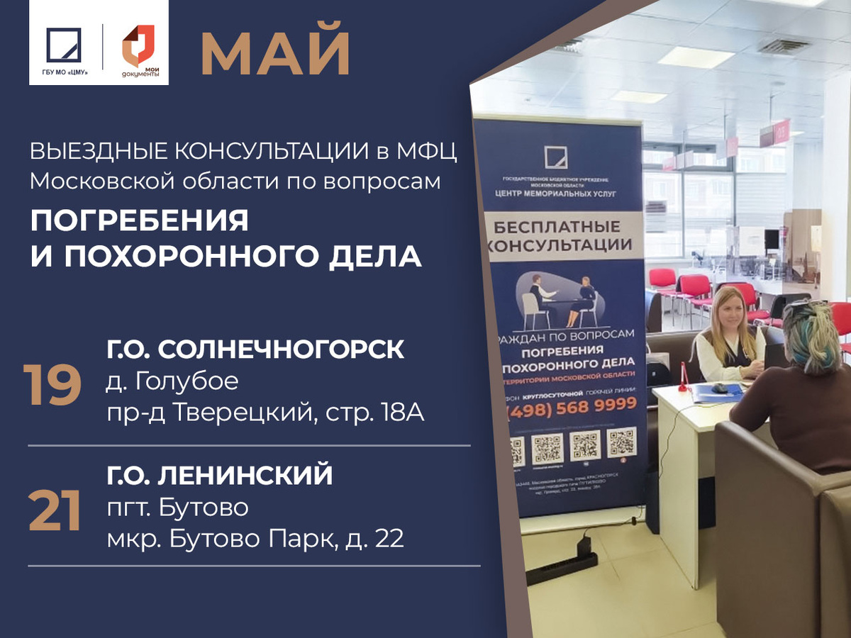 Спешите получить бесплатную консультацию в МФЦ вашего города